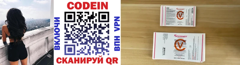 купить наркотики цена  Старица  кракен ССЫЛКА  Codein напиток Lean (лин) 