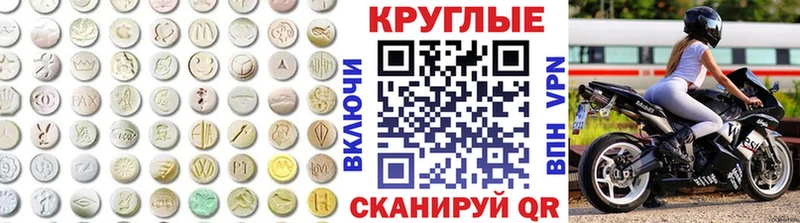 ЭКСТАЗИ 300 mg Старица