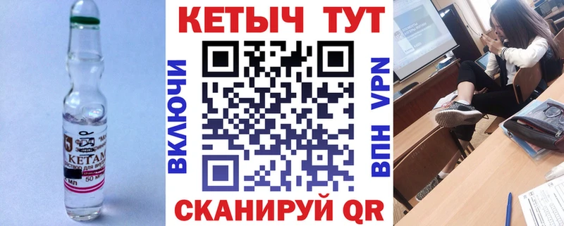 Кетамин ketamine Старица