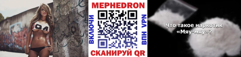 Мефедрон  Старица