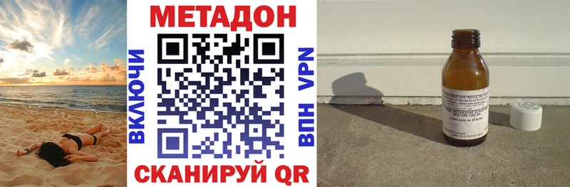 МЕТАДОН methadone ОМГ ОМГ вход Старица